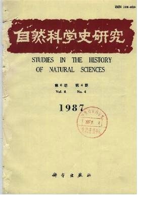 從自然哲學(xué)到實驗科學(xué) 自然科學(xué)史對當(dāng)代科學(xué)研究的啟示